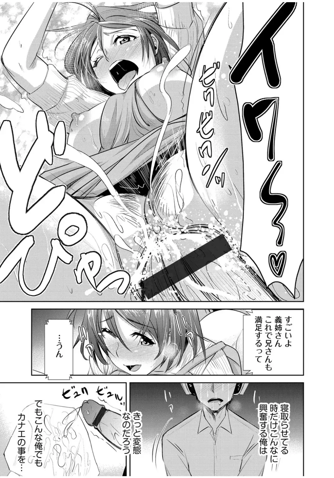 Cyberia ManiaEX Zetsubou Netorare Selection Vol. 001 Fhentai - Page 25