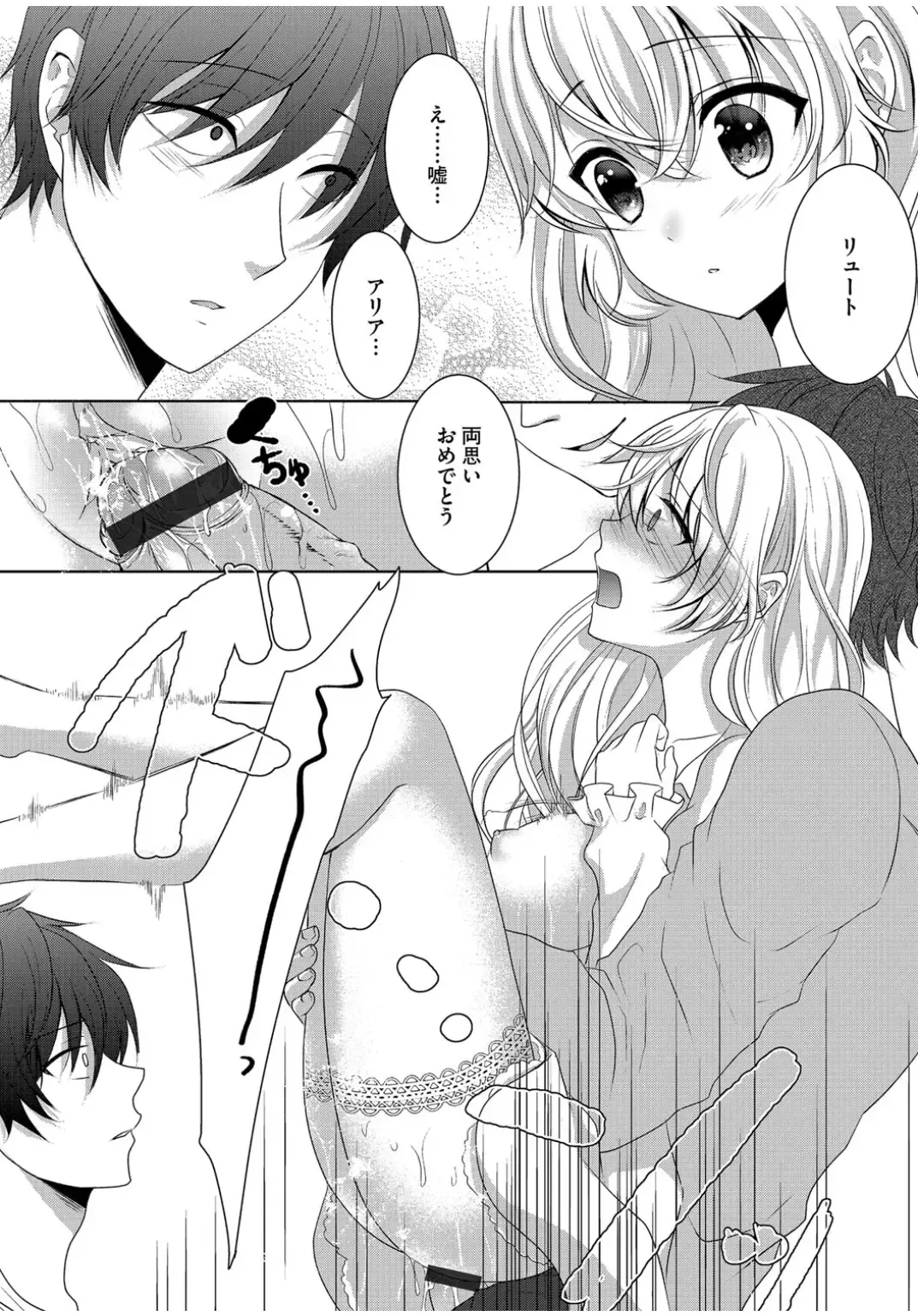 Cyberia ManiaEX Zetsubou Netorare Selection Vol. 001 Fhentai - Page 40