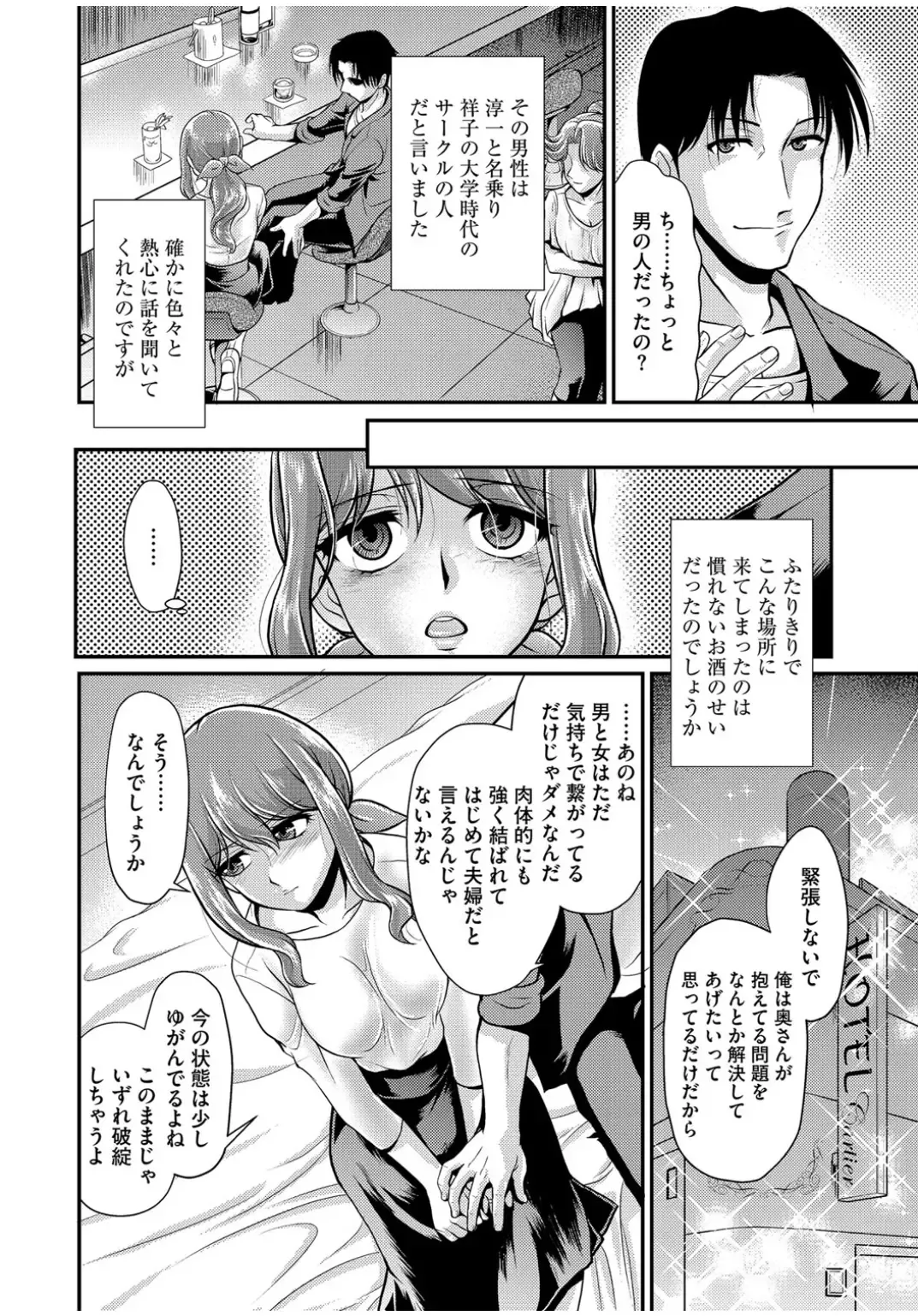 Cyberia ManiaEX Zetsubou Netorare Selection Vol. 001 Fhentai - Page 56