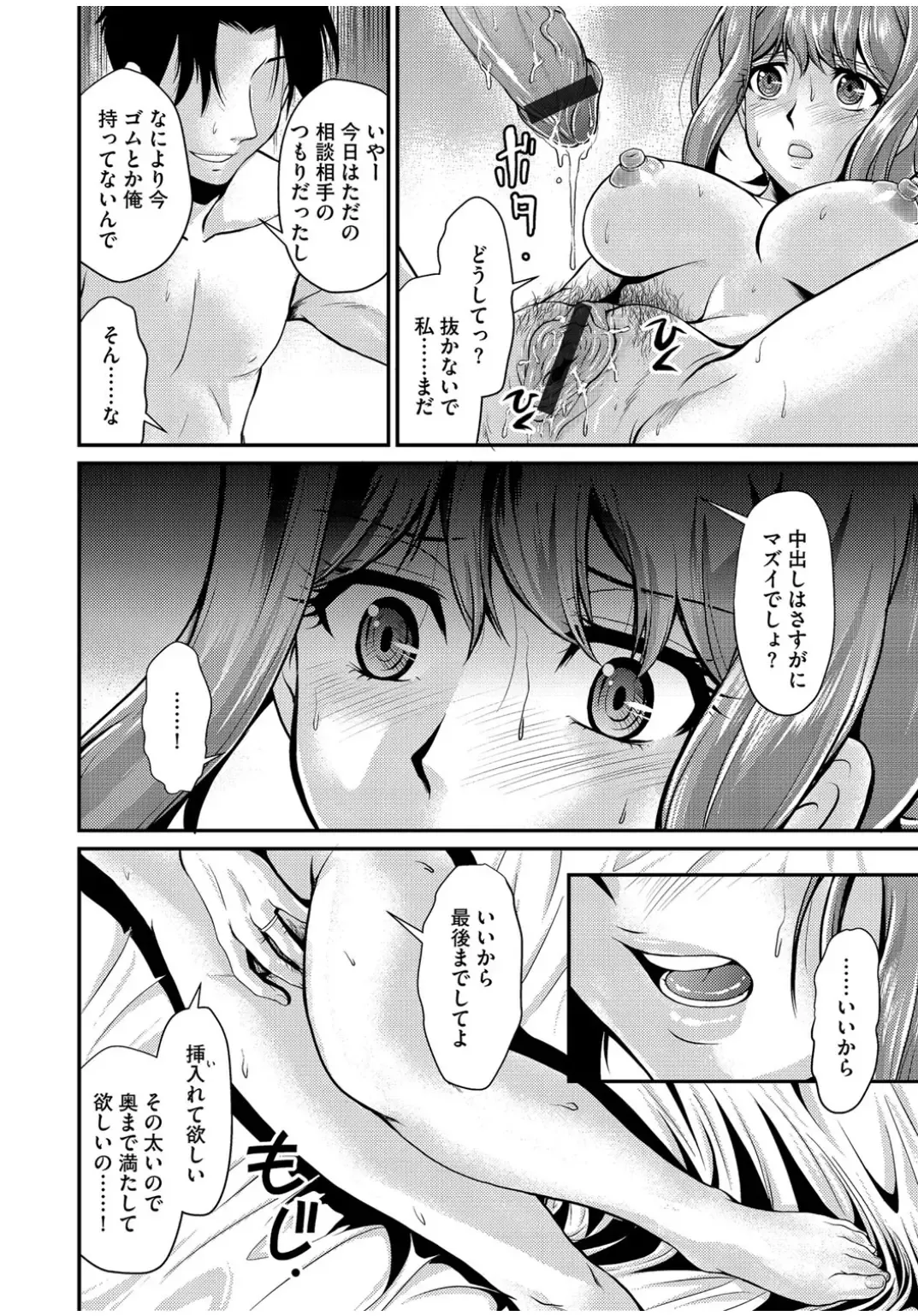 Cyberia ManiaEX Zetsubou Netorare Selection Vol. 001 Fhentai - Page 62