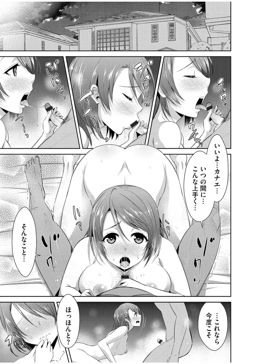 Cyberia ManiaEX Zetsubou Netorare Selection Vol. 001 Fhentai - Page 7