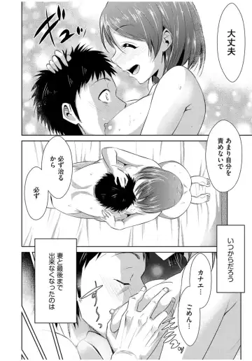 Cyberia ManiaEX Zetsubou Netorare Selection Vol. 001 Fhentai - Page 10