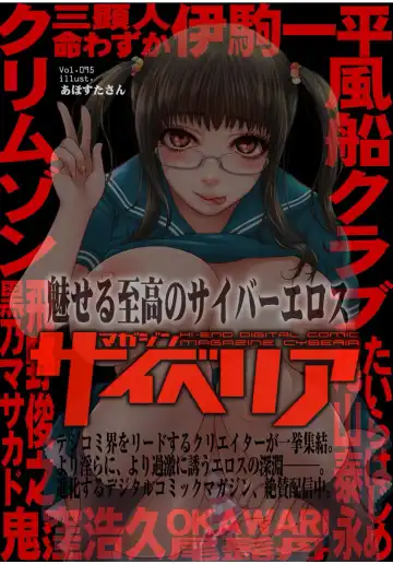 Cyberia ManiaEX Zetsubou Netorare Selection Vol. 001 Fhentai - Page 109