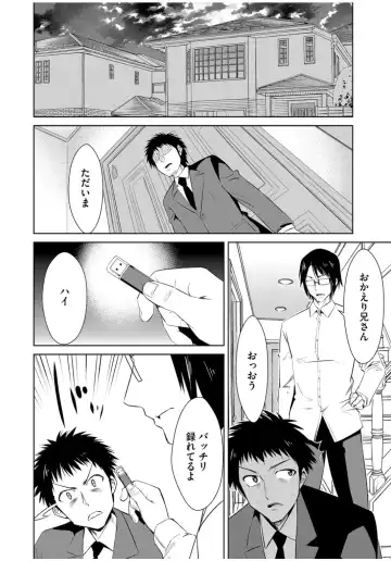 Cyberia ManiaEX Zetsubou Netorare Selection Vol. 001 Fhentai - Page 14