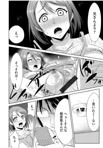 Cyberia ManiaEX Zetsubou Netorare Selection Vol. 001 Fhentai - Page 20