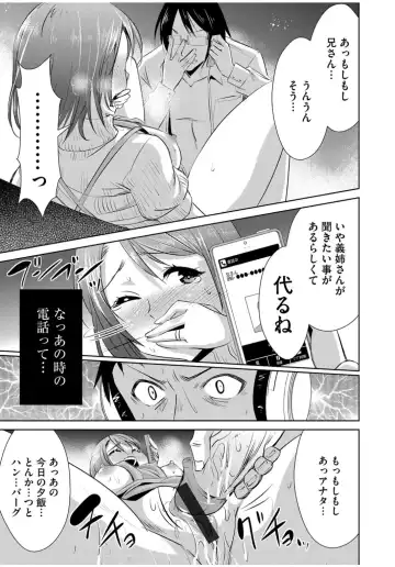 Cyberia ManiaEX Zetsubou Netorare Selection Vol. 001 Fhentai - Page 21