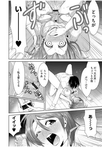 Cyberia ManiaEX Zetsubou Netorare Selection Vol. 001 Fhentai - Page 22