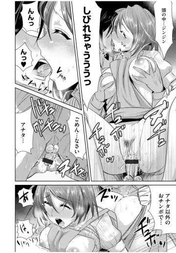 Cyberia ManiaEX Zetsubou Netorare Selection Vol. 001 Fhentai - Page 24