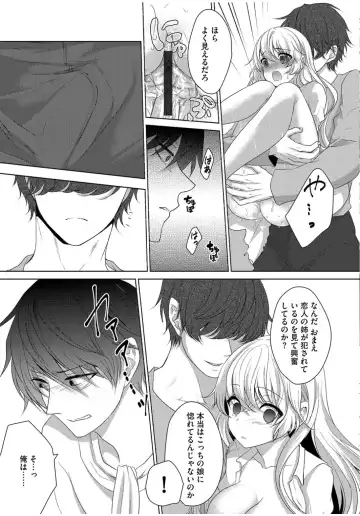 Cyberia ManiaEX Zetsubou Netorare Selection Vol. 001 Fhentai - Page 39