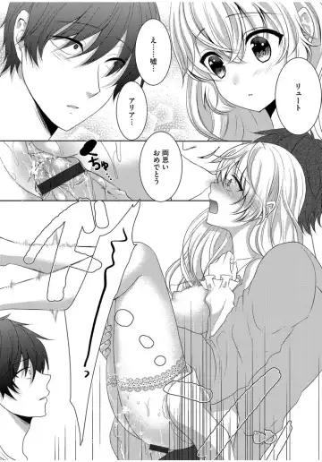 Cyberia ManiaEX Zetsubou Netorare Selection Vol. 001 Fhentai - Page 40