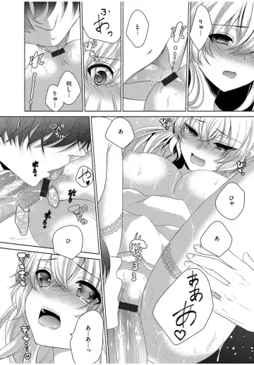Cyberia ManiaEX Zetsubou Netorare Selection Vol. 001 Fhentai - Page 42