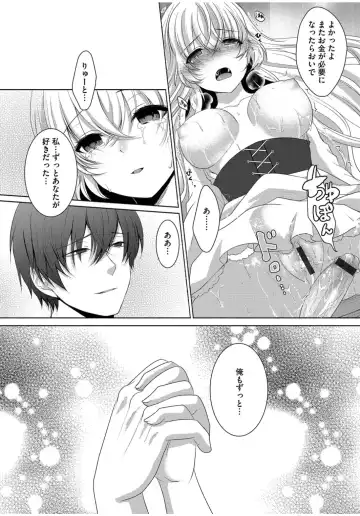 Cyberia ManiaEX Zetsubou Netorare Selection Vol. 001 Fhentai - Page 46