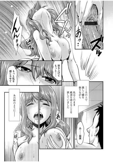 Cyberia ManiaEX Zetsubou Netorare Selection Vol. 001 Fhentai - Page 53
