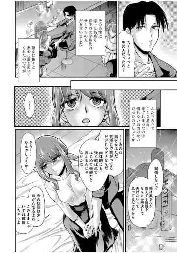 Cyberia ManiaEX Zetsubou Netorare Selection Vol. 001 Fhentai - Page 56