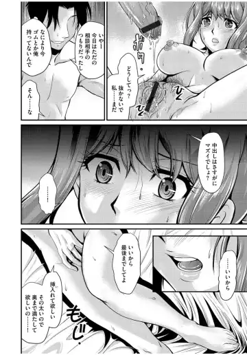 Cyberia ManiaEX Zetsubou Netorare Selection Vol. 001 Fhentai - Page 62