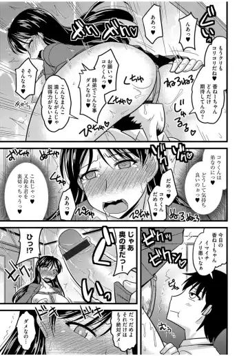 Cyberia ManiaEX Zetsubou Netorare Selection Vol. 001 Fhentai - Page 95