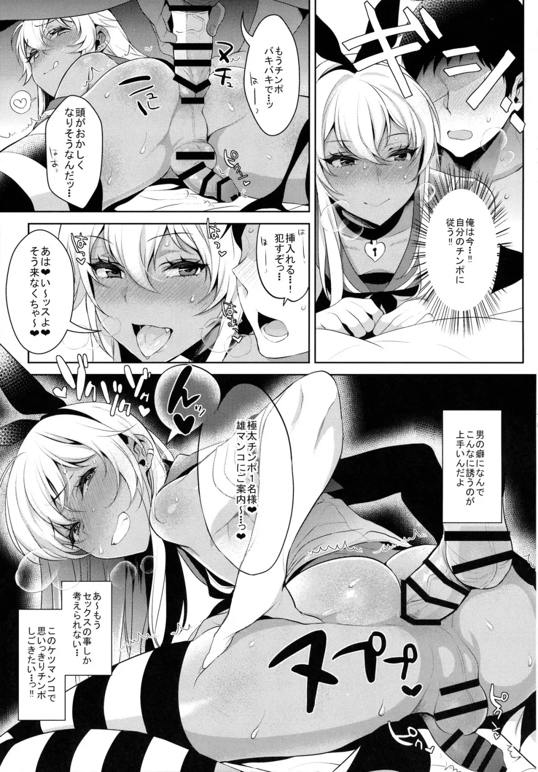 [Inari] Shucchou! Shimakaze-kun no Heya ~Josou CabaClu Hen~ Fhentai - Page 14