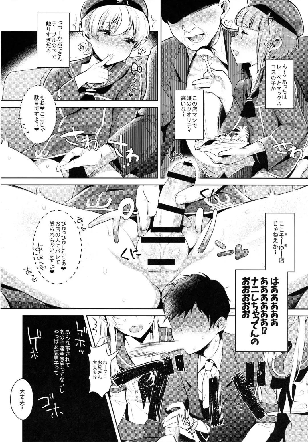 [Inari] Shucchou! Shimakaze-kun no Heya ~Josou CabaClu Hen~ Fhentai - Page 7