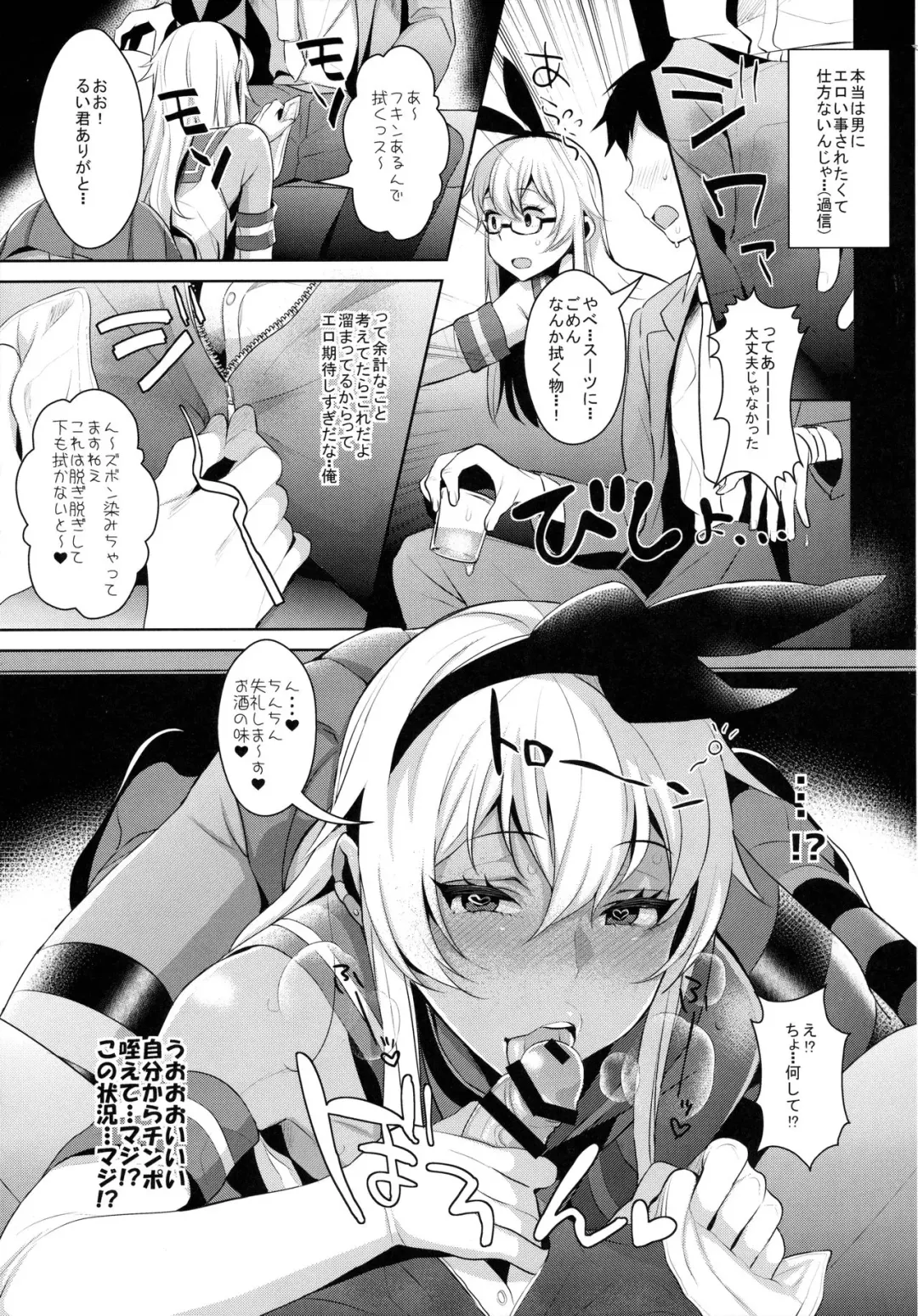 [Inari] Shucchou! Shimakaze-kun no Heya ~Josou CabaClu Hen~ Fhentai - Page 8