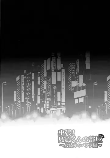 [Inari] Shucchou! Shimakaze-kun no Heya ~Josou CabaClu Hen~ Fhentai - Page 3