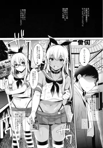[Inari] Shucchou! Shimakaze-kun no Heya ~Josou CabaClu Hen~ Fhentai - Page 4