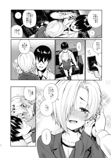 [Gengorou] Shirasaka Koume to no Kankei 2 Fhentai - Page 11