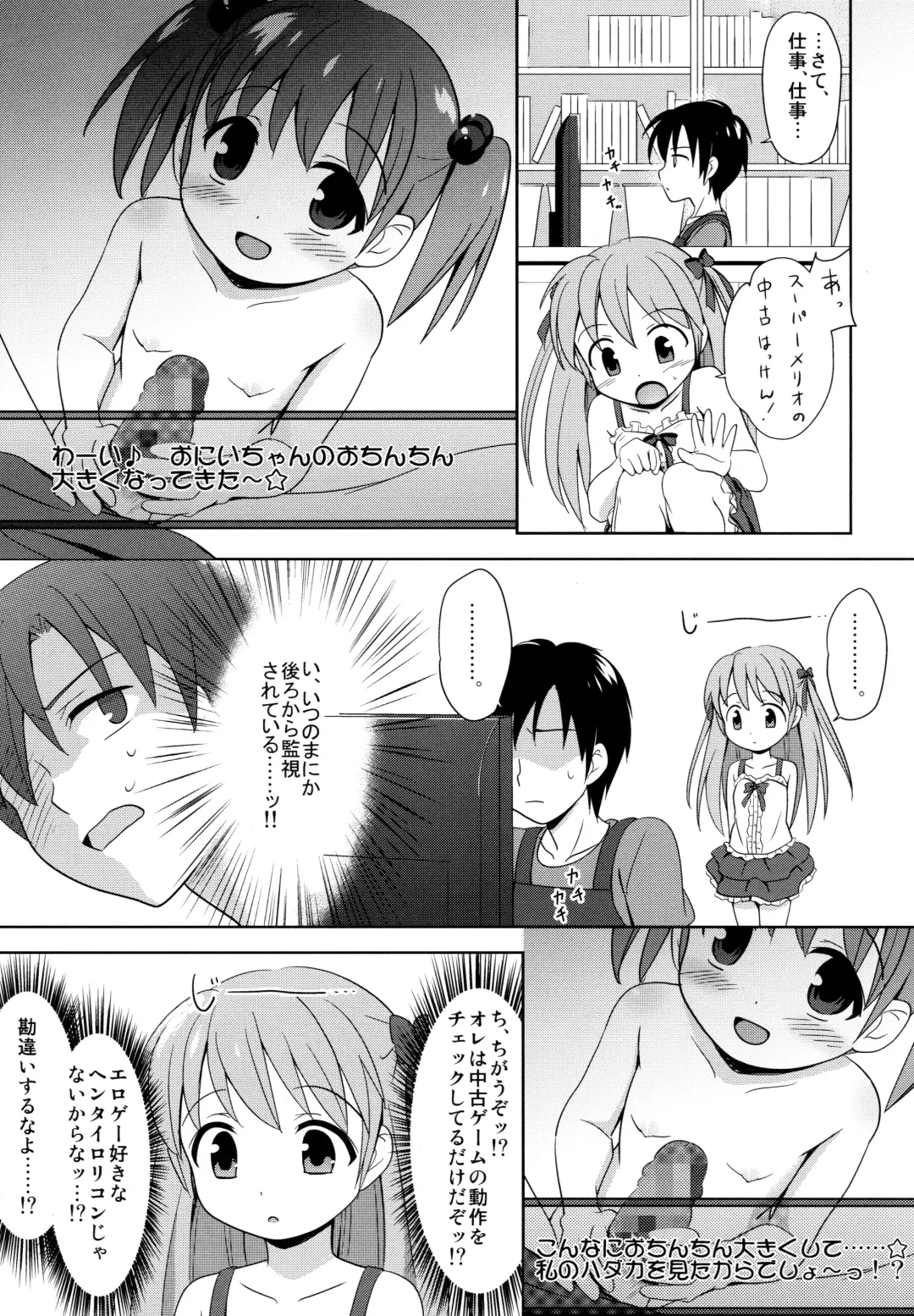 [Shirona Mikoto] Loli Comi Soushuuhen Fhentai - Page 10