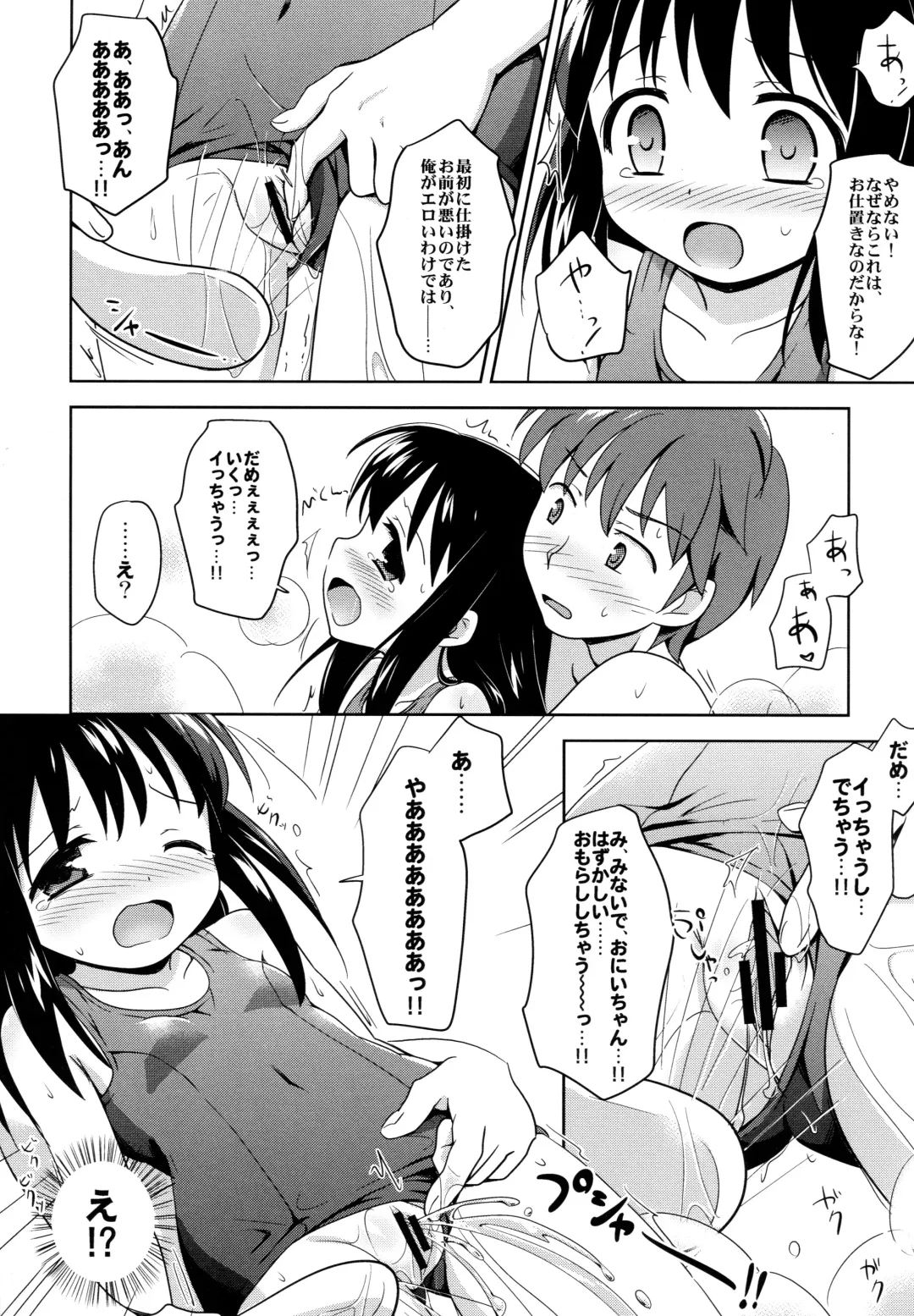 [Shirona Mikoto] Loli Comi Soushuuhen Fhentai - Page 31