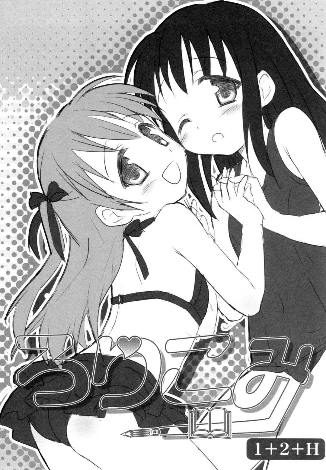 [Shirona Mikoto] Loli Comi Soushuuhen Fhentai - Page 42