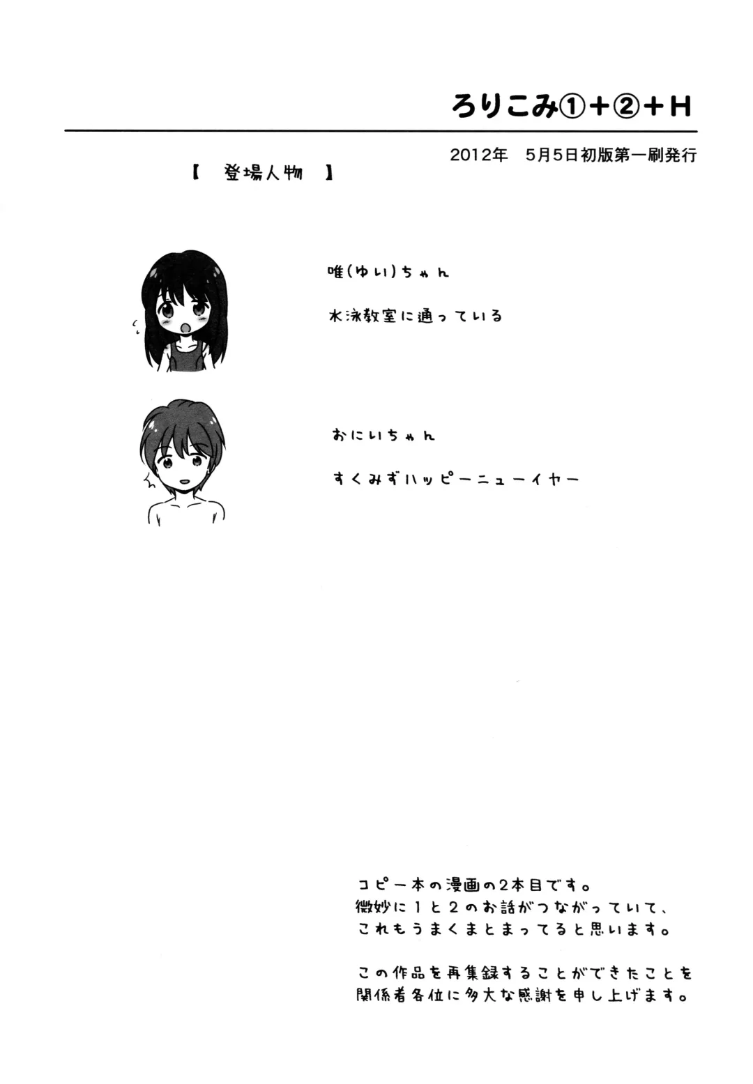 [Shirona Mikoto] Loli Comi Soushuuhen Fhentai - Page 47