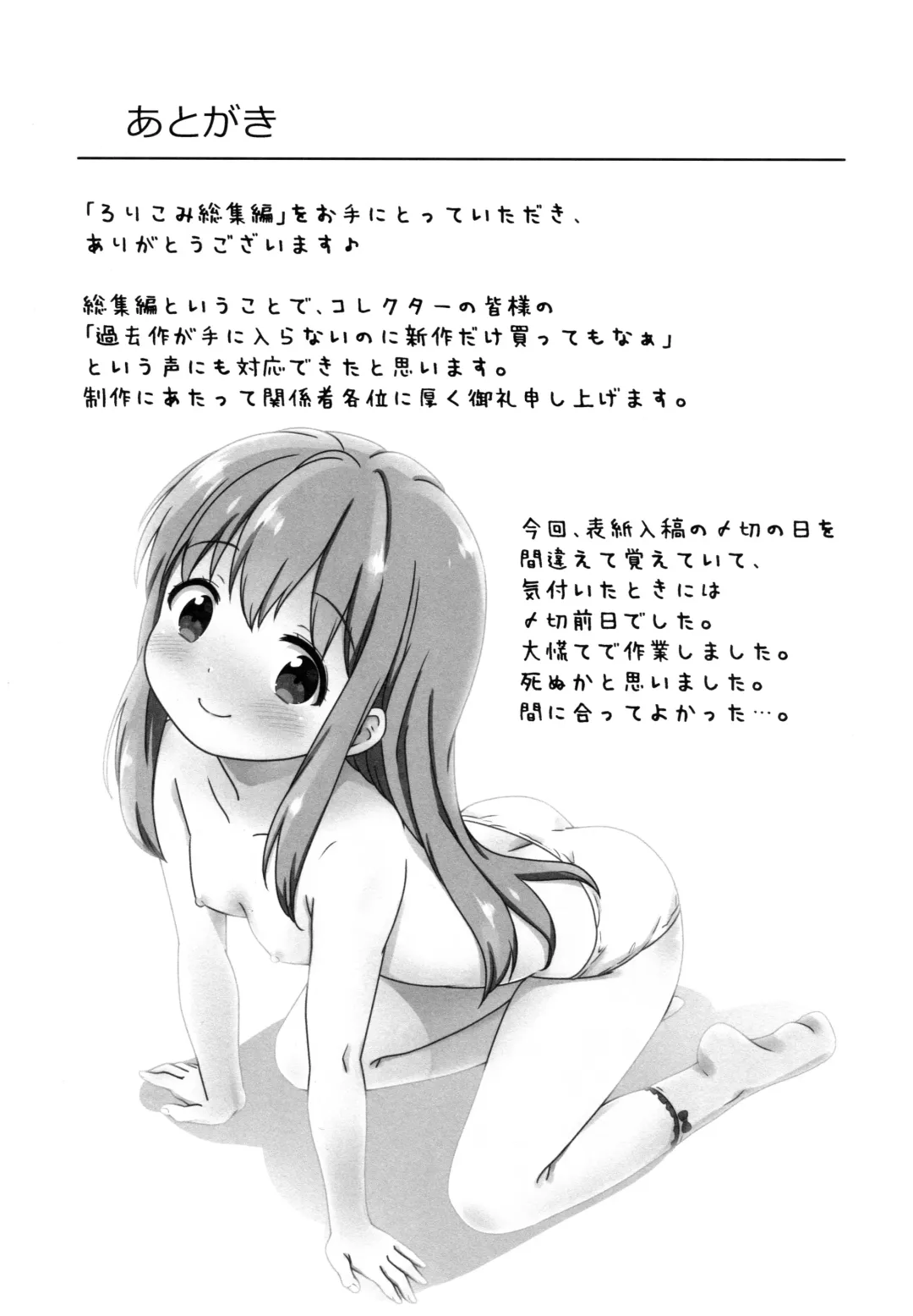 [Shirona Mikoto] Loli Comi Soushuuhen Fhentai - Page 95