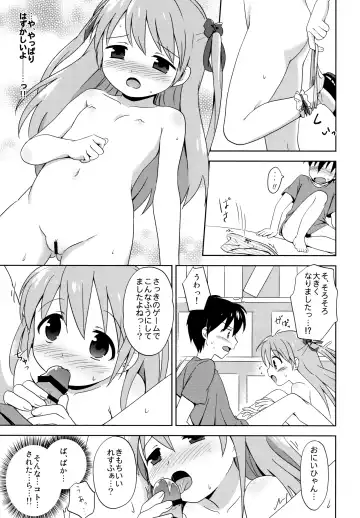[Shirona Mikoto] Loli Comi Soushuuhen Fhentai - Page 16