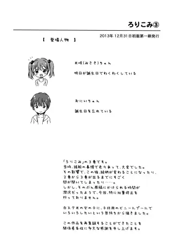 [Shirona Mikoto] Loli Comi Soushuuhen Fhentai - Page 53