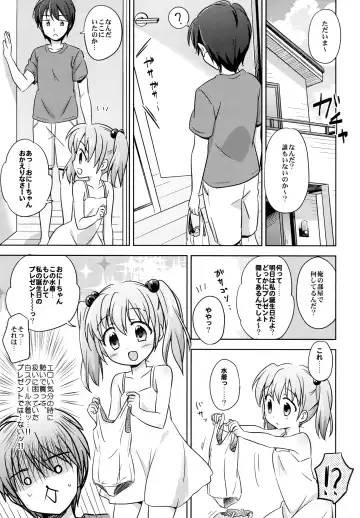 [Shirona Mikoto] Loli Comi Soushuuhen Fhentai - Page 54