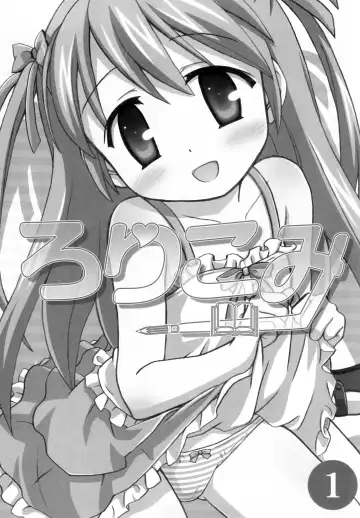 [Shirona Mikoto] Loli Comi Soushuuhen Fhentai - Page 6