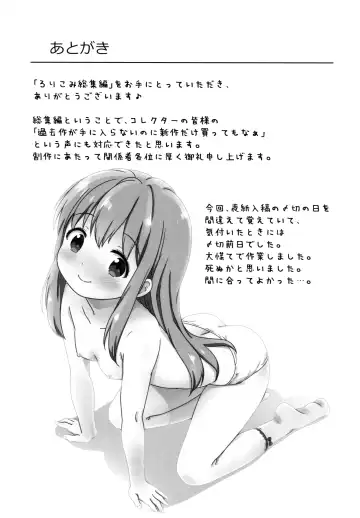 [Shirona Mikoto] Loli Comi Soushuuhen Fhentai - Page 95