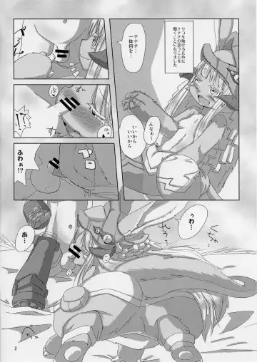 [Shimesaba] Naraku Creampie Fhentai - Page 2