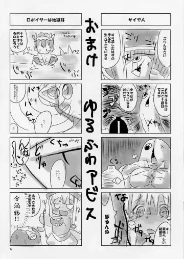 [Shimesaba] Naraku Creampie Fhentai - Page 6