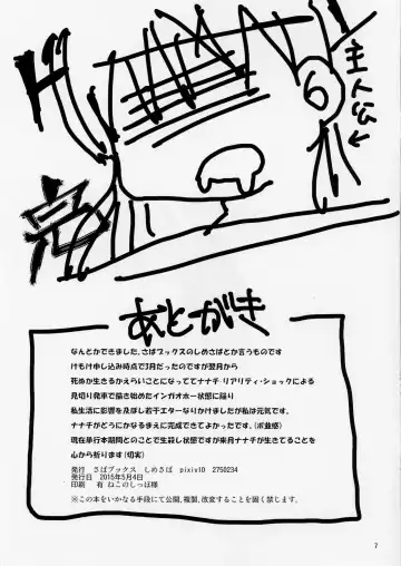 [Shimesaba] Naraku Creampie Fhentai - Page 7