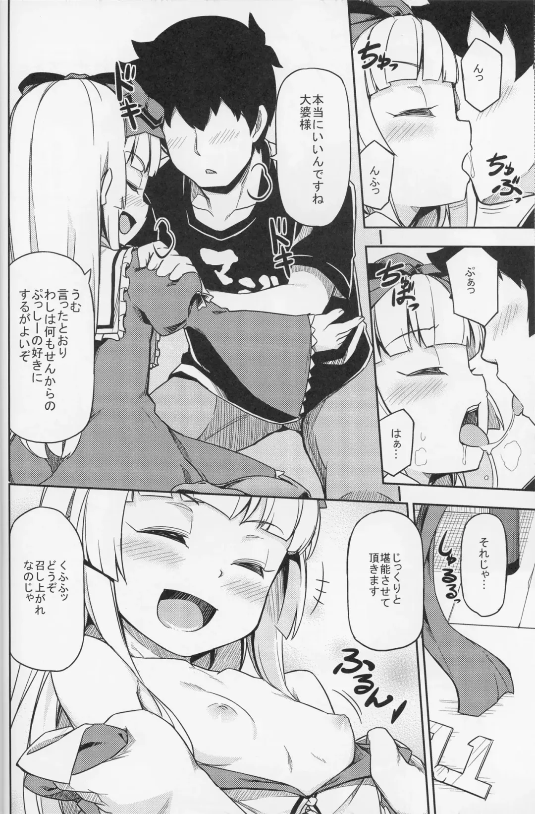 [Jingai Modoki] Sukisuki Obaba-sama II TURBO Fhentai - Page 10