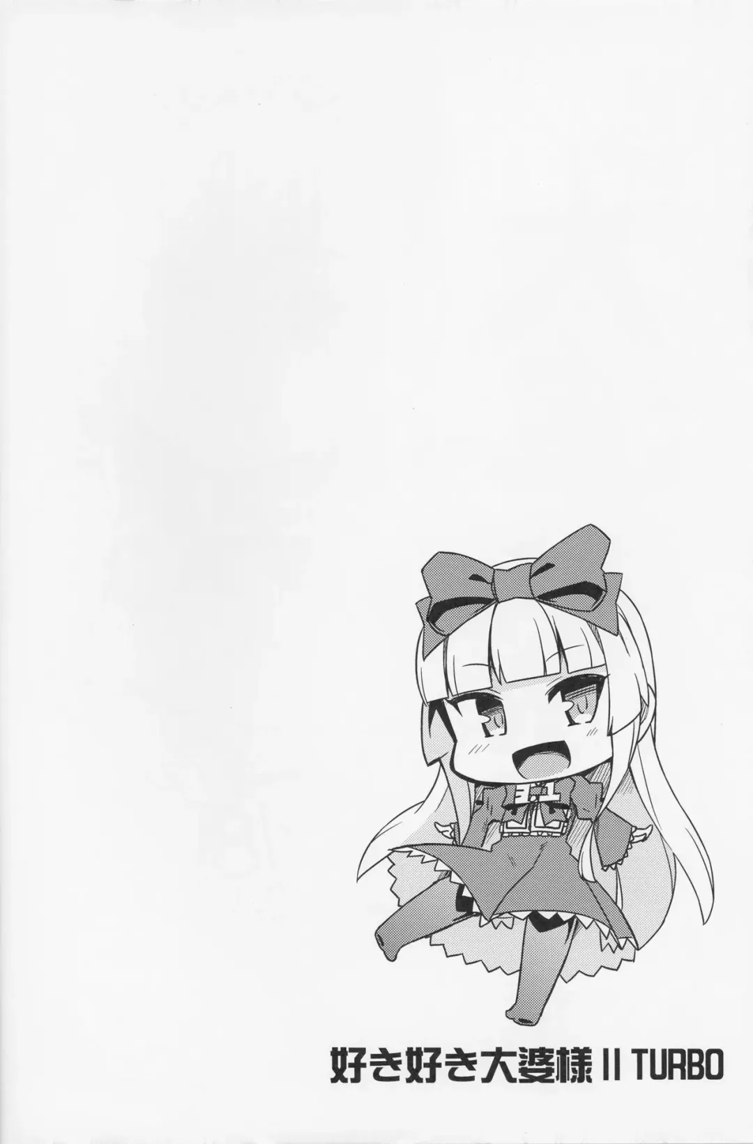 [Jingai Modoki] Sukisuki Obaba-sama II TURBO Fhentai - Page 4