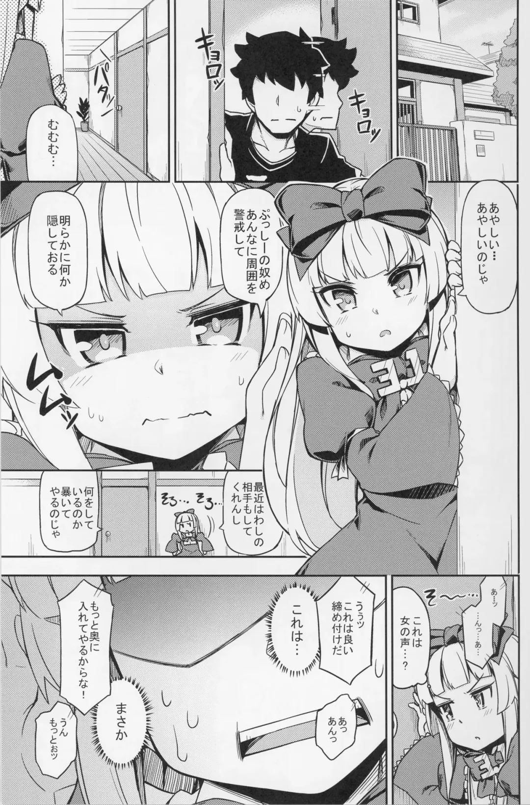 [Jingai Modoki] Sukisuki Obaba-sama II TURBO Fhentai - Page 5