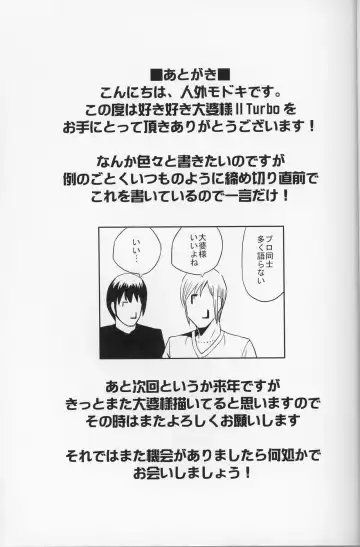 [Jingai Modoki] Sukisuki Obaba-sama II TURBO Fhentai - Page 23