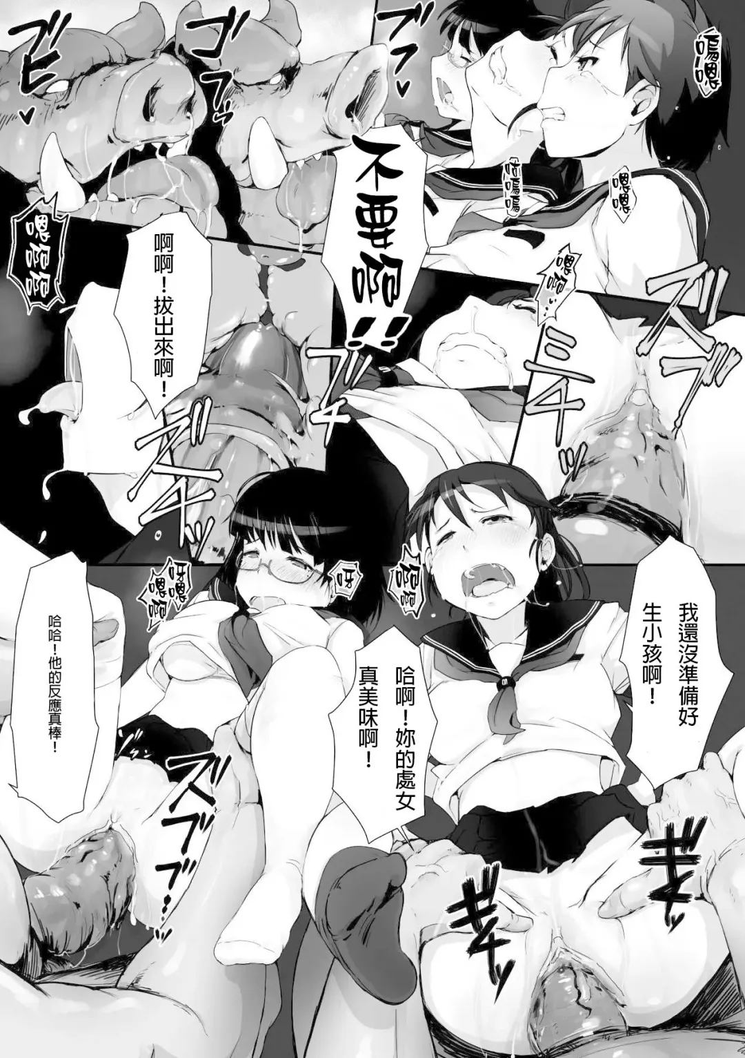 [Arakure] Seifuku Kyousei Soukan (decensored) Fhentai - Page 14