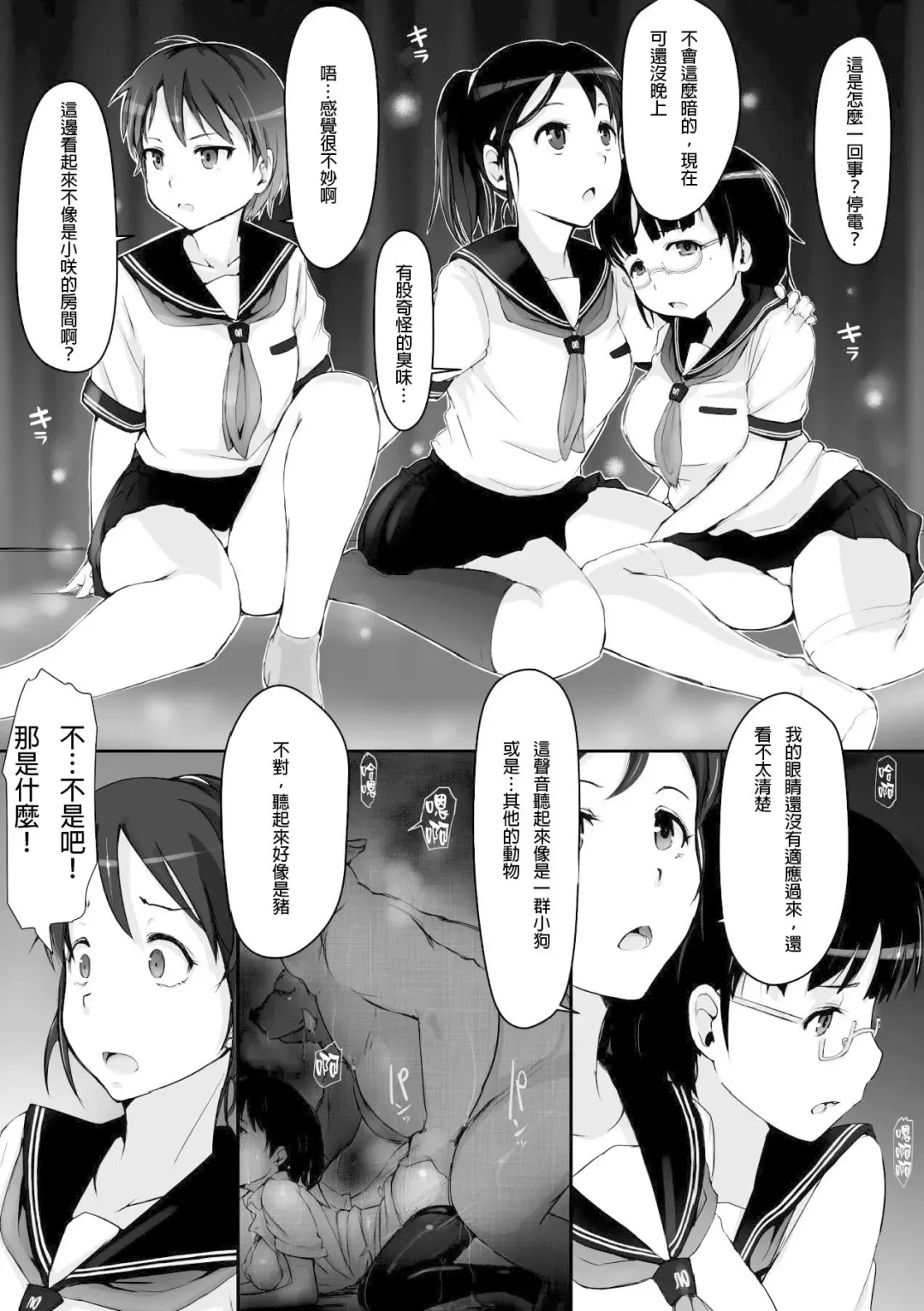 [Arakure] Seifuku Kyousei Soukan (decensored) Fhentai - Page 6
