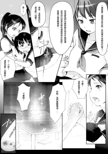 [Arakure] Seifuku Kyousei Soukan (decensored) Fhentai - Page 5