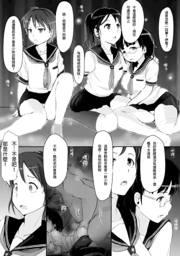 [Arakure] Seifuku Kyousei Soukan (decensored) Fhentai - Page 6