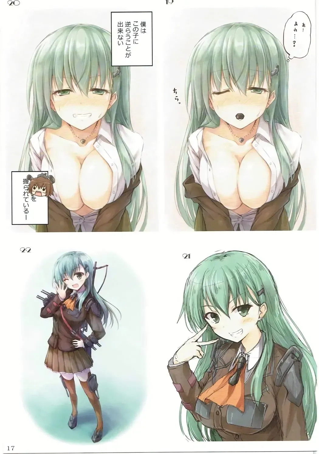 [Sui-en - Suien] WALNUT78 SP1 Fhentai - Page 16