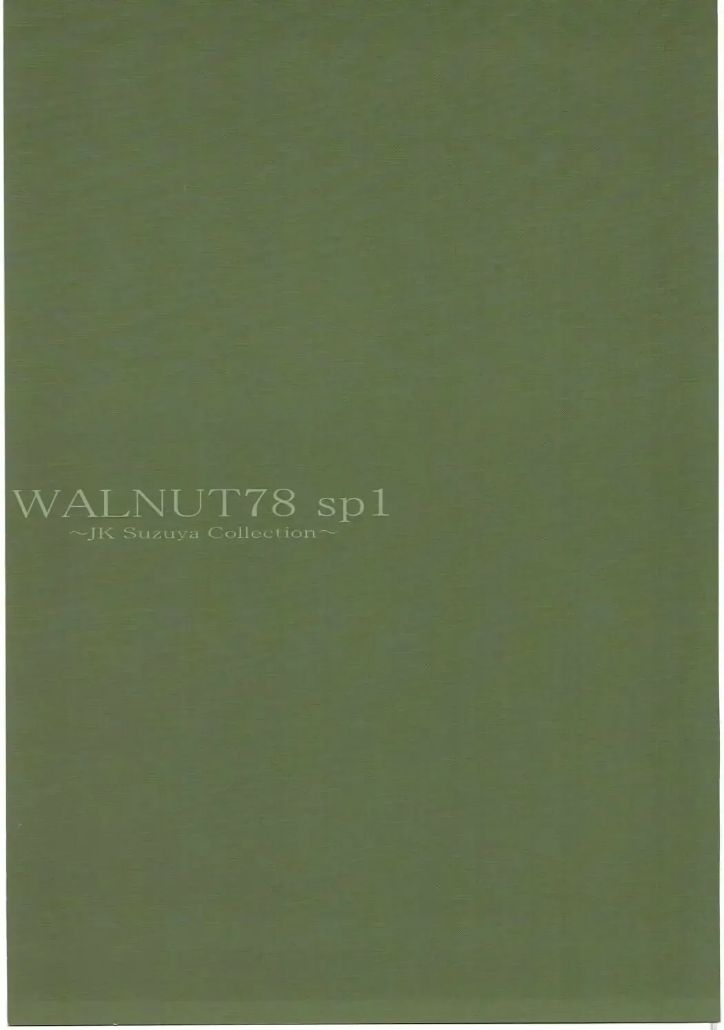 [Sui-en - Suien] WALNUT78 SP1 Fhentai - Page 2