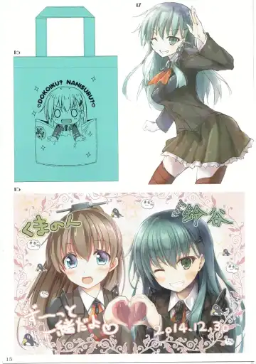 [Sui-en - Suien] WALNUT78 SP1 Fhentai - Page 14